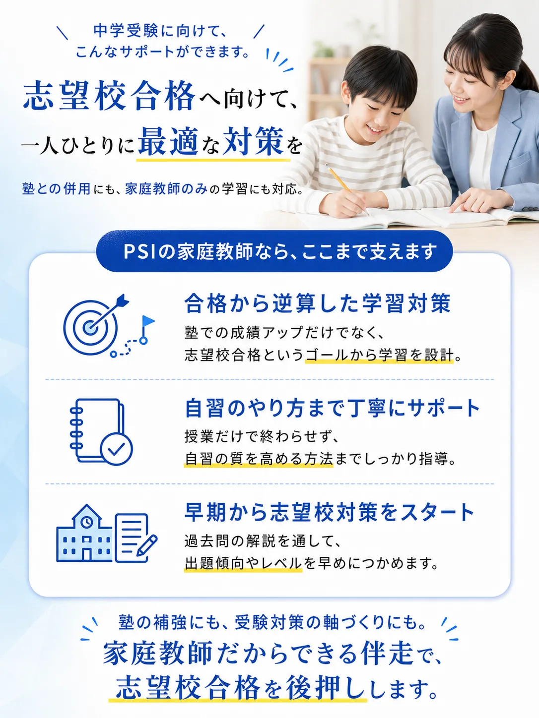 こういった悩みを、多くの保護者が抱えています。
