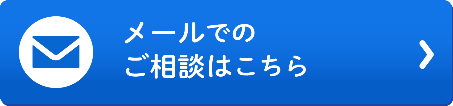 無料見積りフォームかんたん入力!1分で完了!