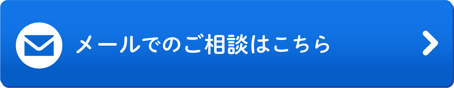 無料見積りフォームかんたん入力!1分で完了!