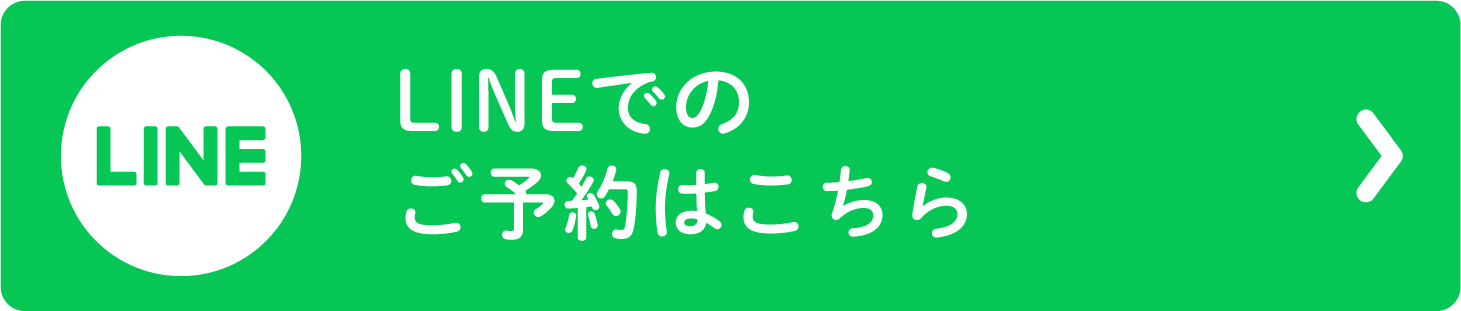 LINEでのご相談 お気軽にお問い合わせください